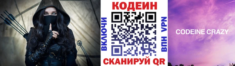 Кодеиновый сироп Lean напиток Lean (лин)  Купить где  Таруса 