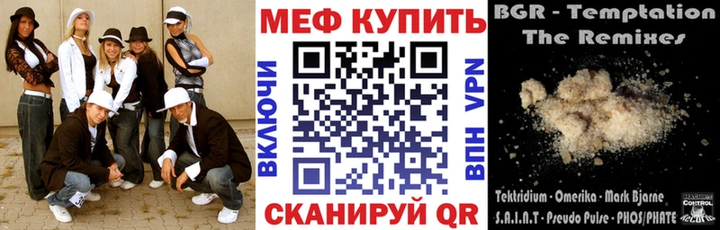 Мефедрон mephedrone  Таруса 